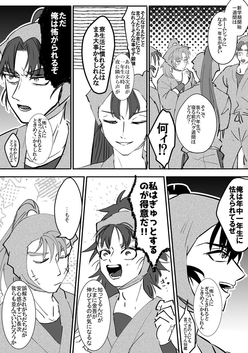 るや 5/6西1サ36a tweet media