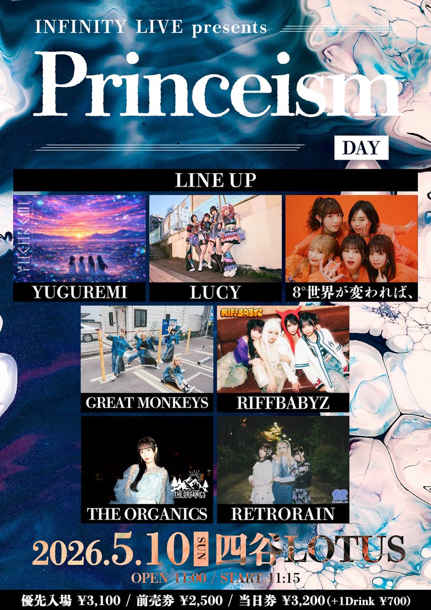 2026.05.10(日) INIFNITY LIVE presents 「Princeism - DAY -」at 四谷
