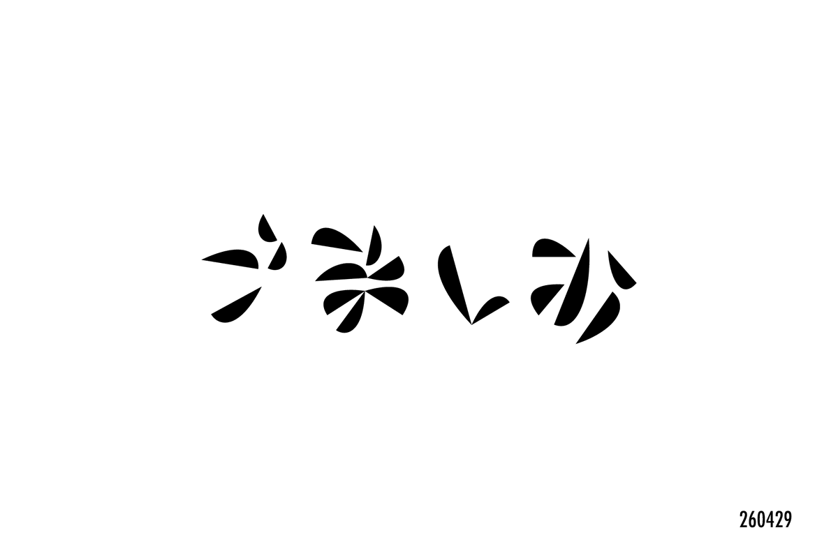 のこぺ tweet media