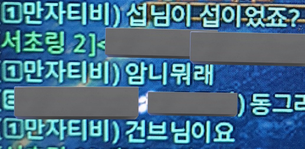 만자티비@초코보 tweet media