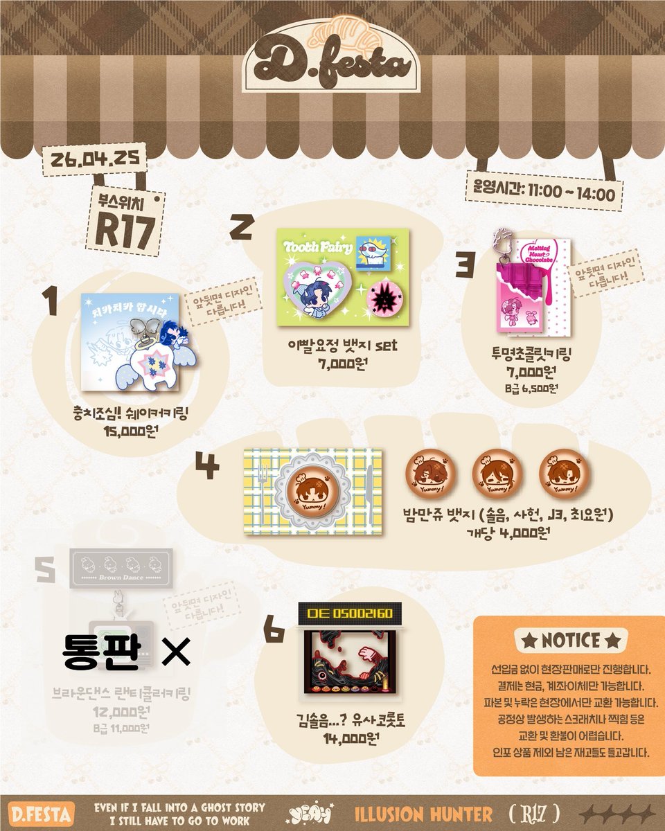 일 / 통판 ~5/9 tweet media