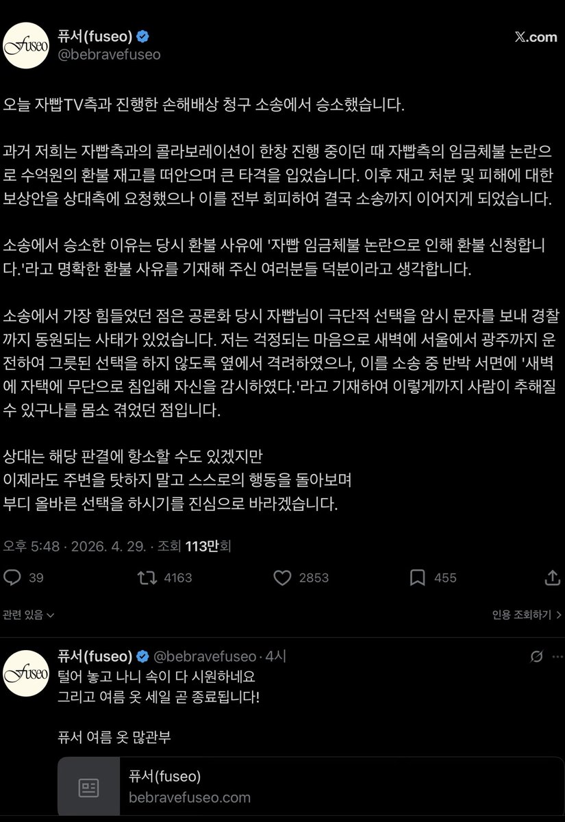 밤온살균 tweet media