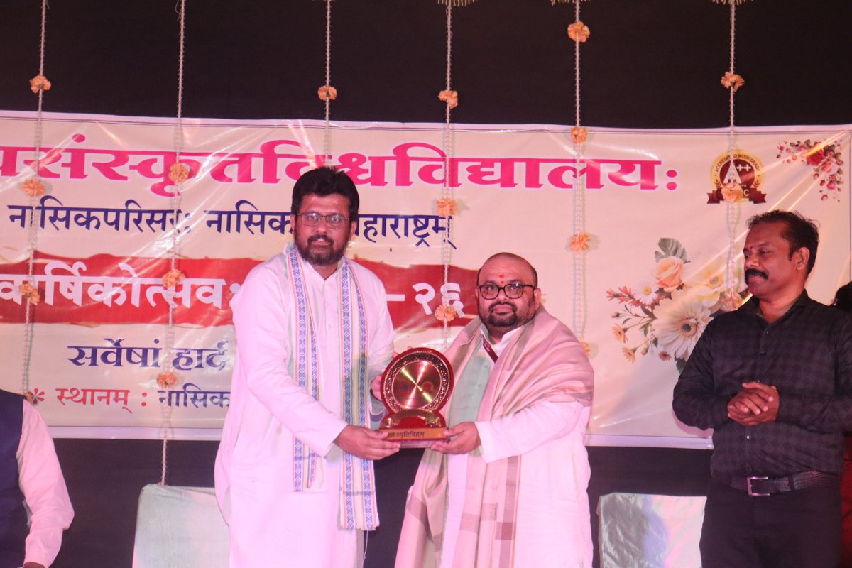 Central Sanskrit University, Nashik Campus tweet media