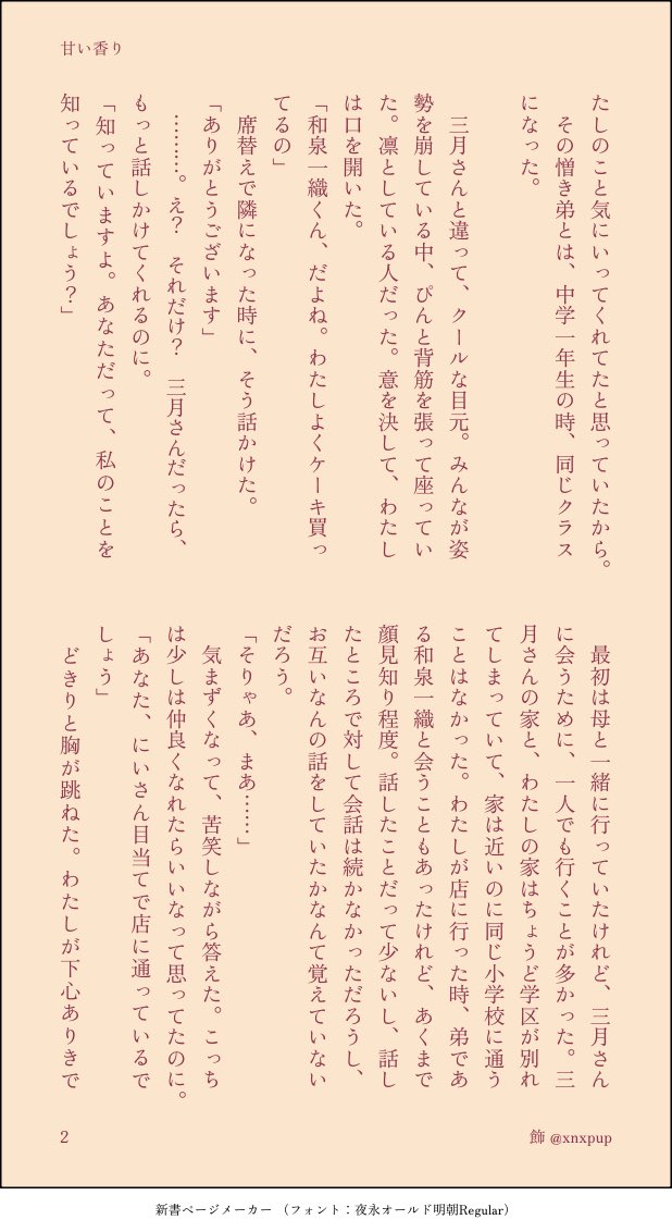 飾【5/5西1タ62a】 tweet media