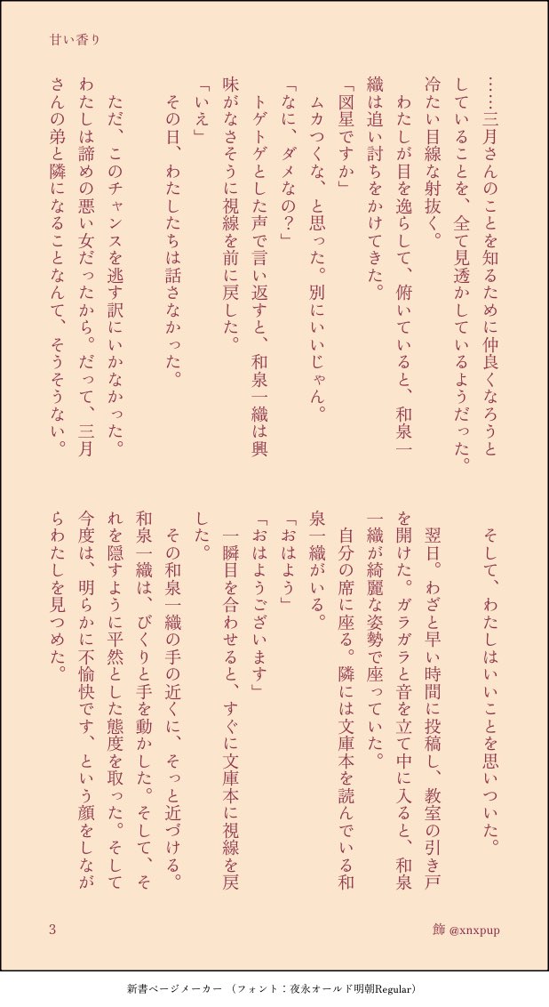 飾【5/5西1タ62a】 tweet media