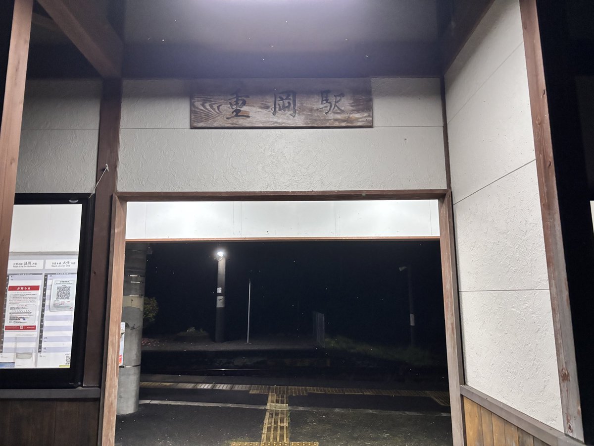 温玉ねぎとろ　RM426東京3000日本縦断 tweet media