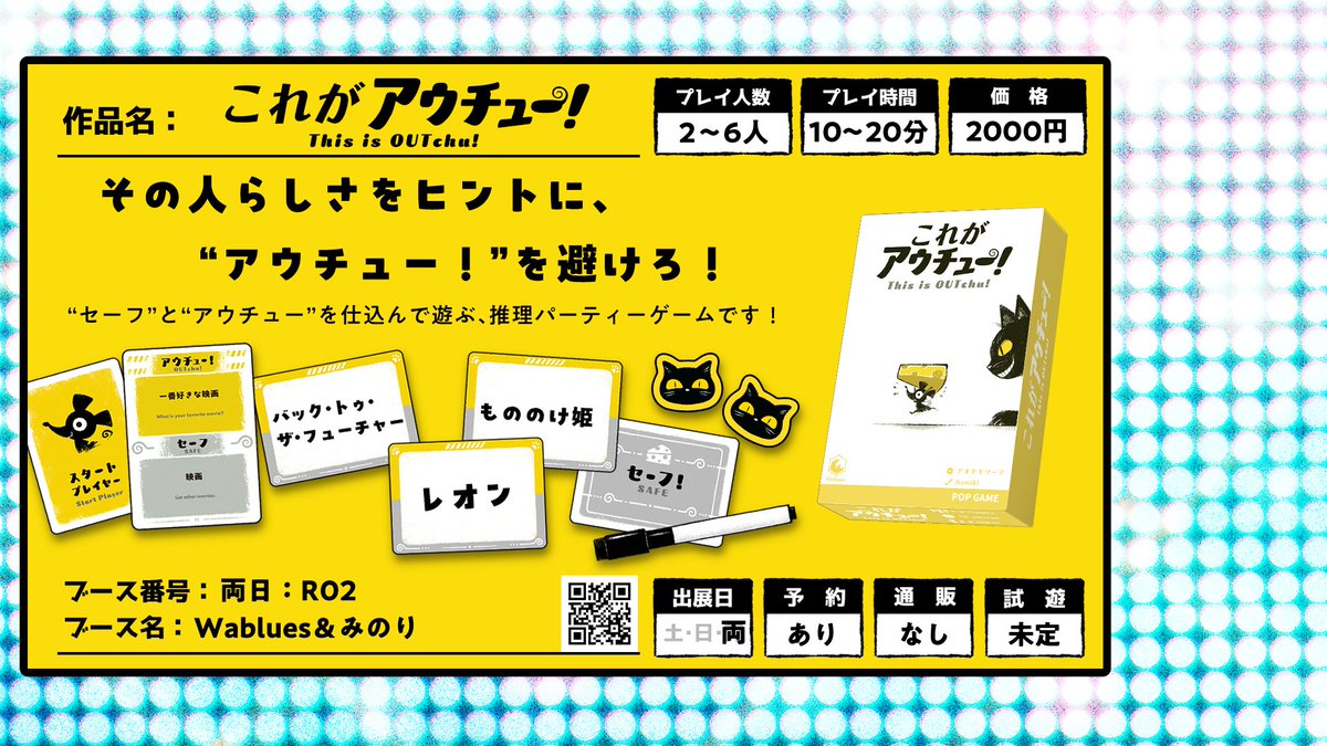 ℕ𝕒𝕞𝕚𝕜𝕚ゲムマ2026春:両日R02 tweet media