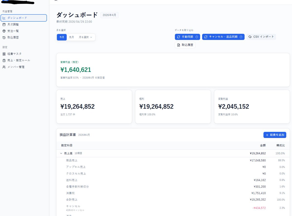 ECも始めたボス猫ムク（時々クリエイティブ） tweet media