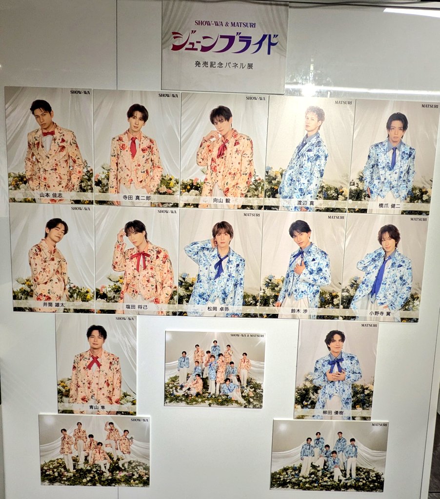タワレコでジューンブライドのサイン入りポスターとパネル展見てきた
