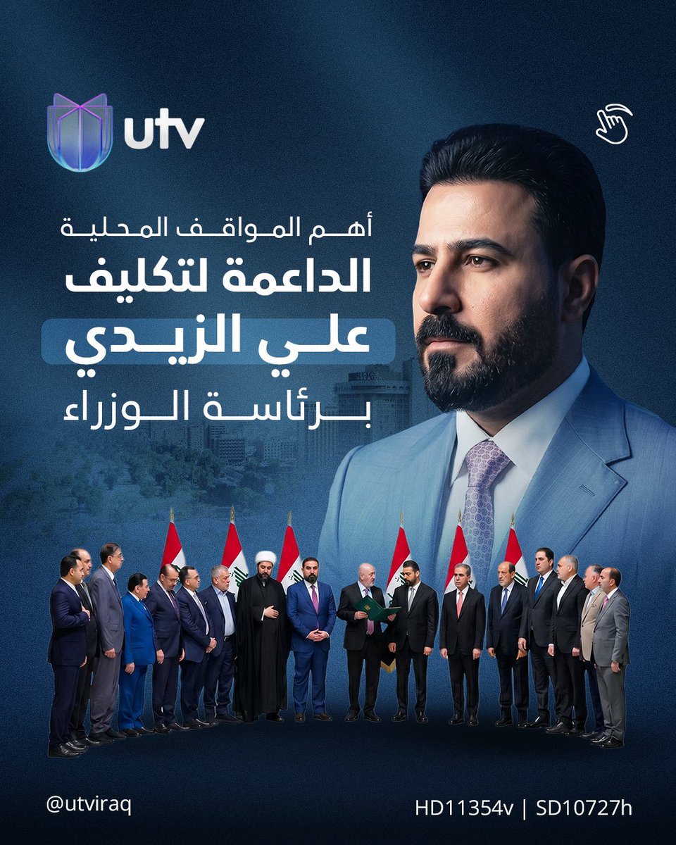 Utv tweet media