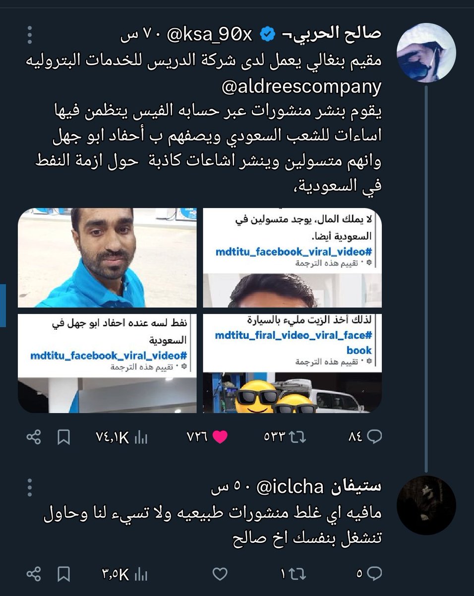 سـعـودي اتـيكيـت 🇸🇦 tweet media