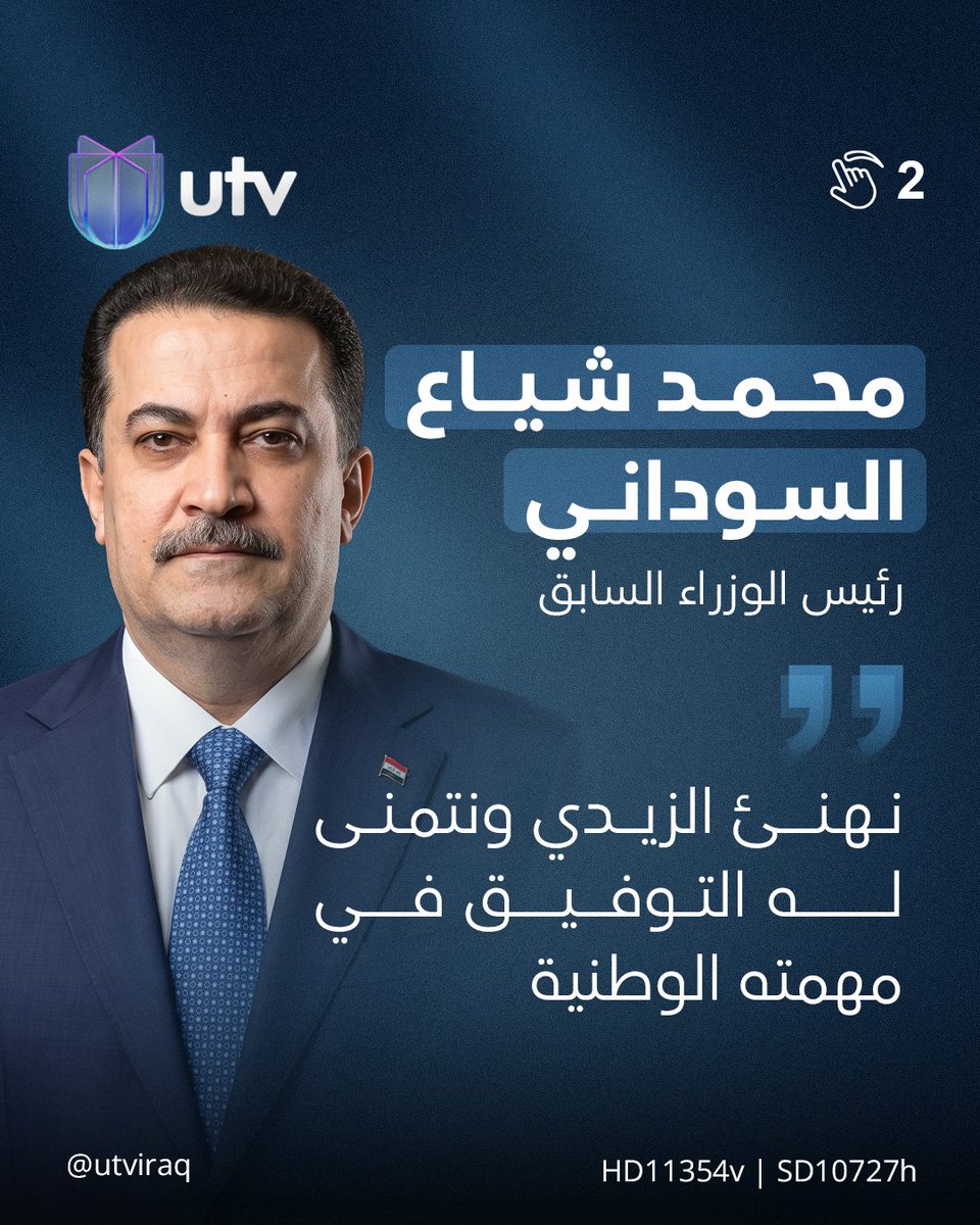 Utv tweet media