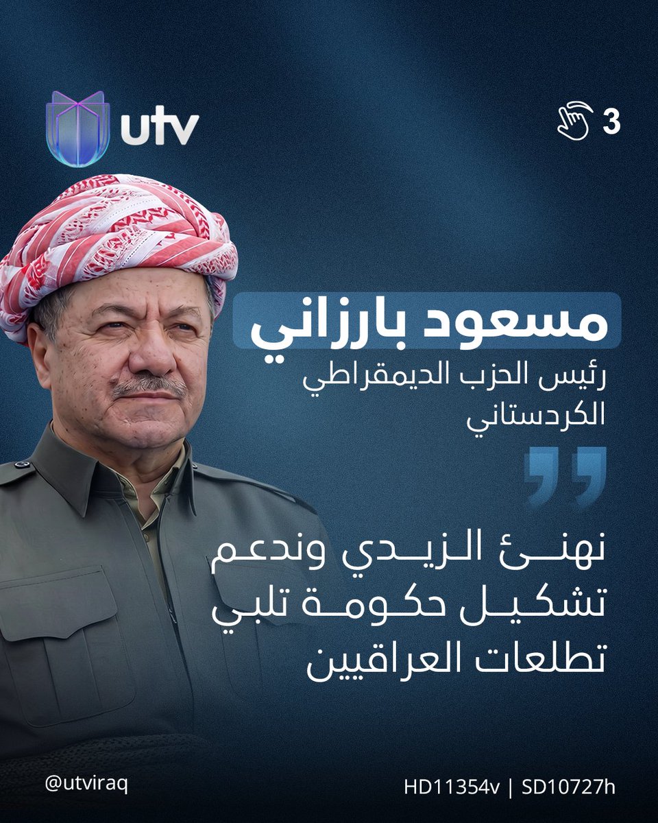Utv tweet media