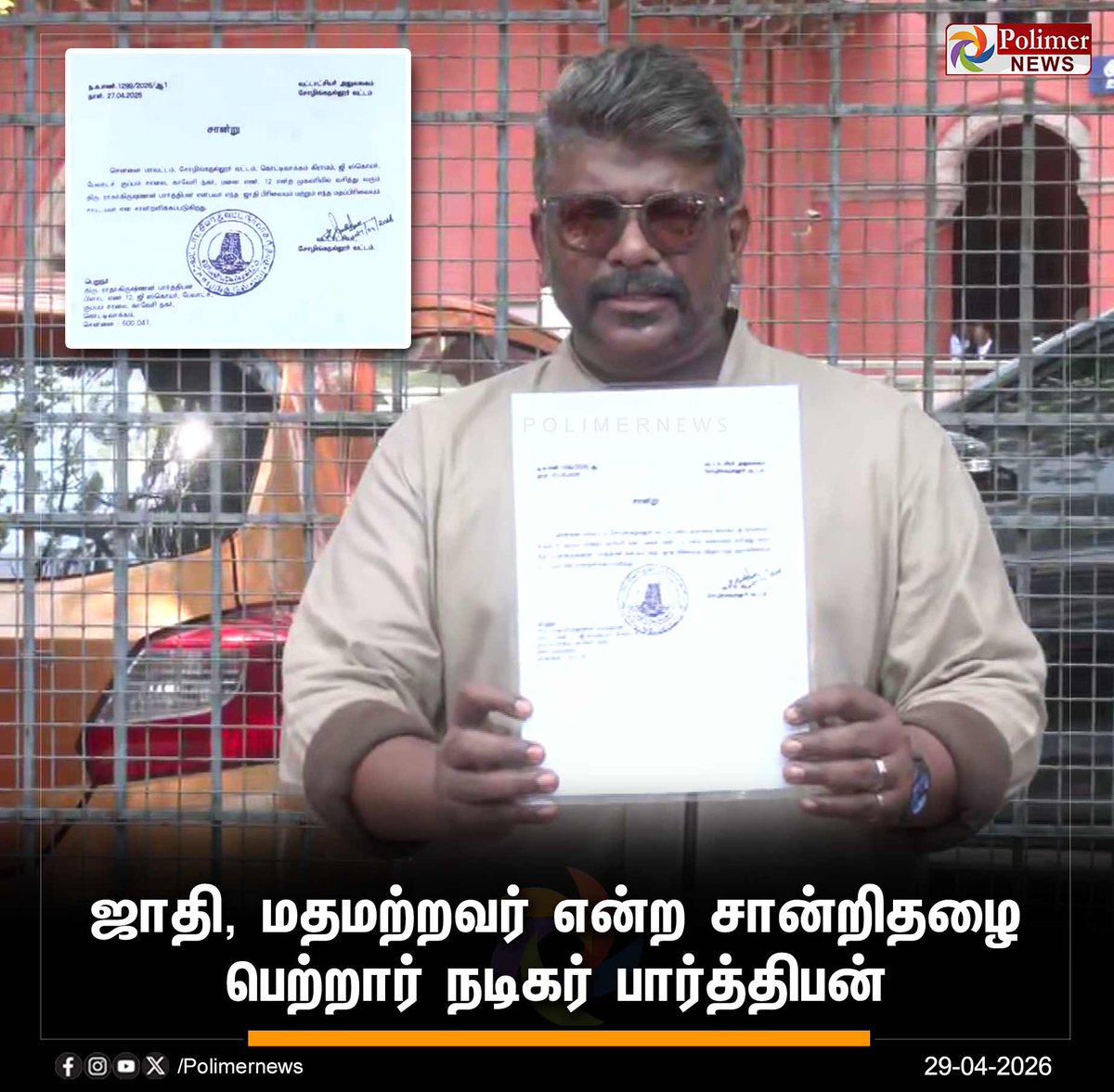 R.Varadharajan tweet media