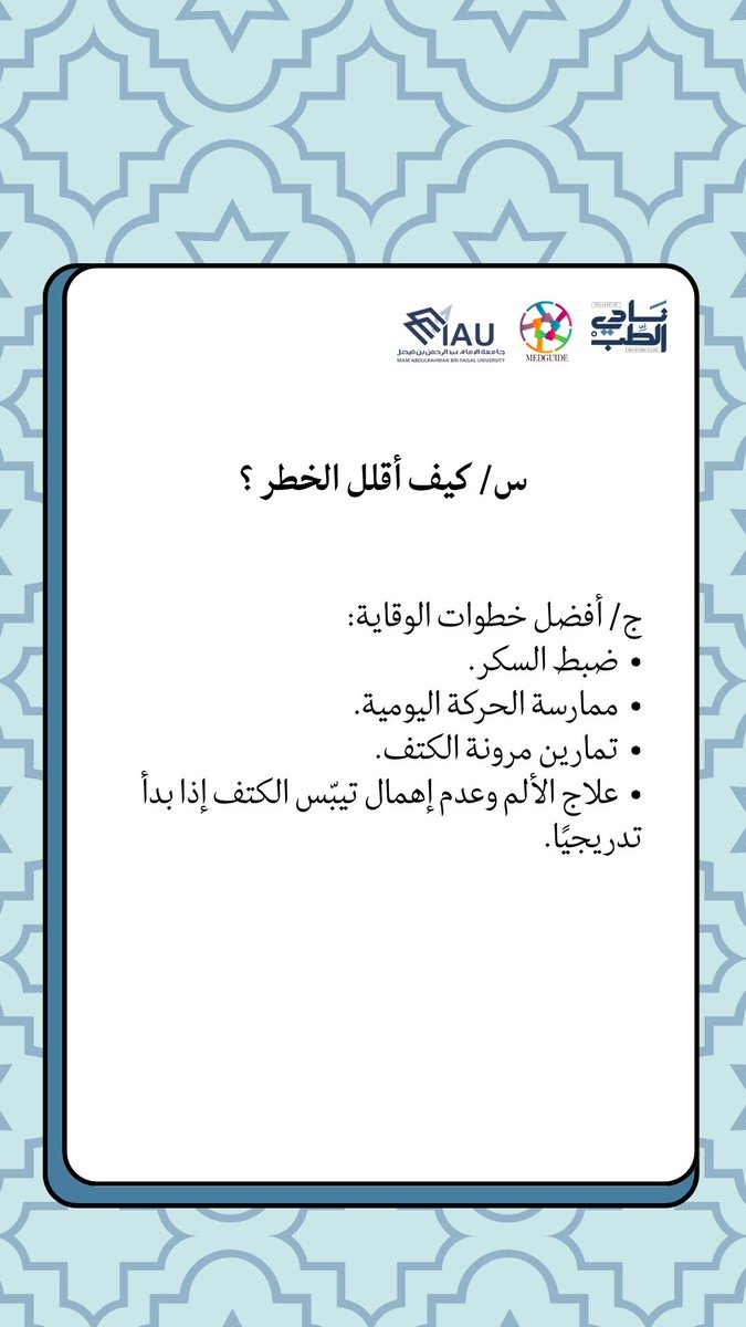MedguideIAU's tweet photo. https://t.co/iMbhLlUCNe