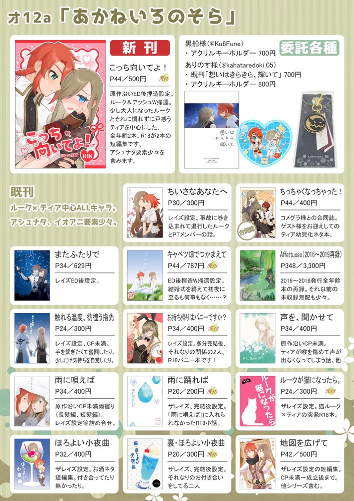 結城。 tweet media