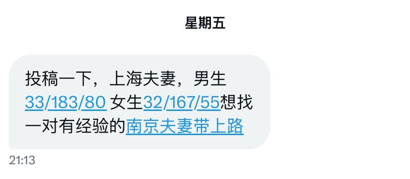 夫妻投稿 tweet media