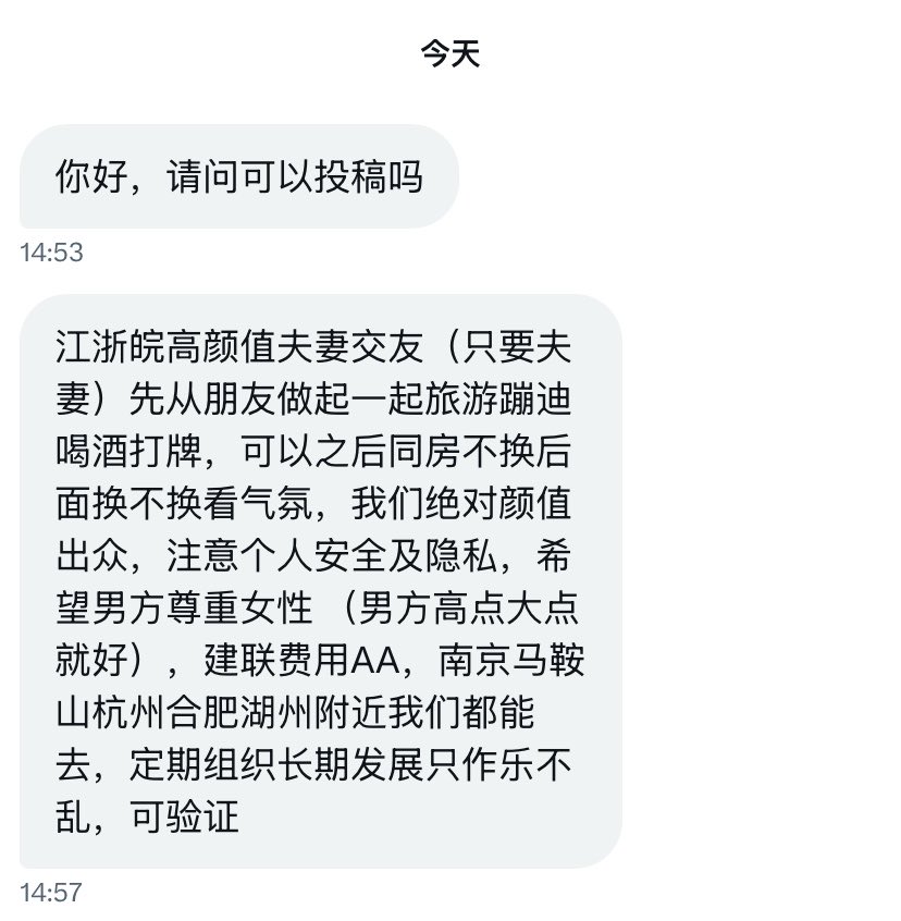 夫妻投稿 tweet media