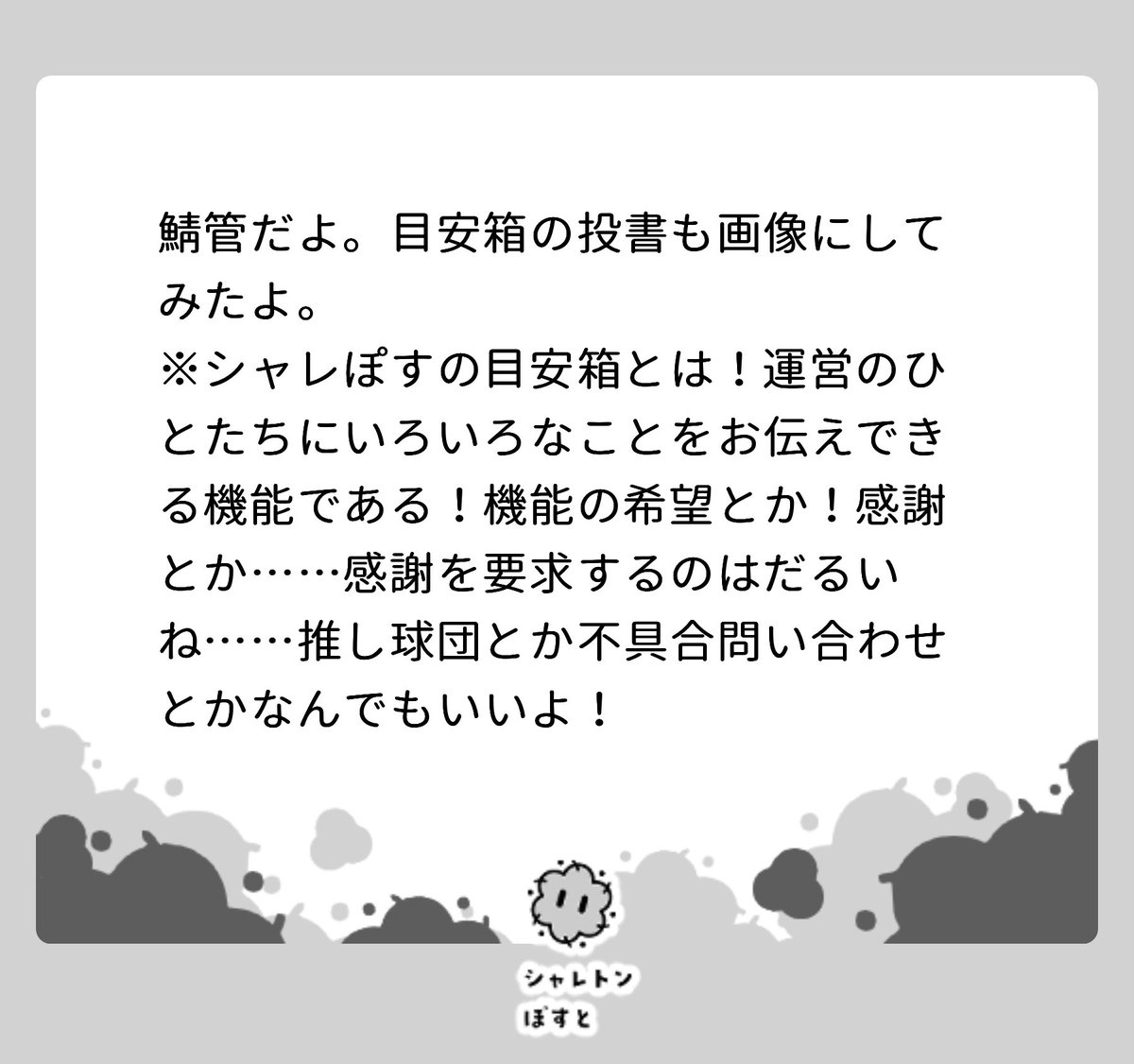shareton_post's tweet photo. いえーい。マイナーアップデート。鯖管はいま燕が勝ってて困惑してるよ。 https://t.co/nhykEskWkd