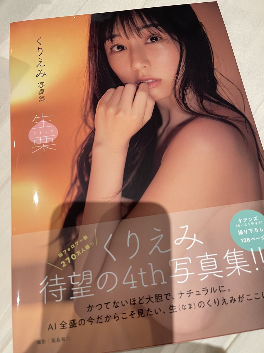 関根いおん（ねっしー） tweet media