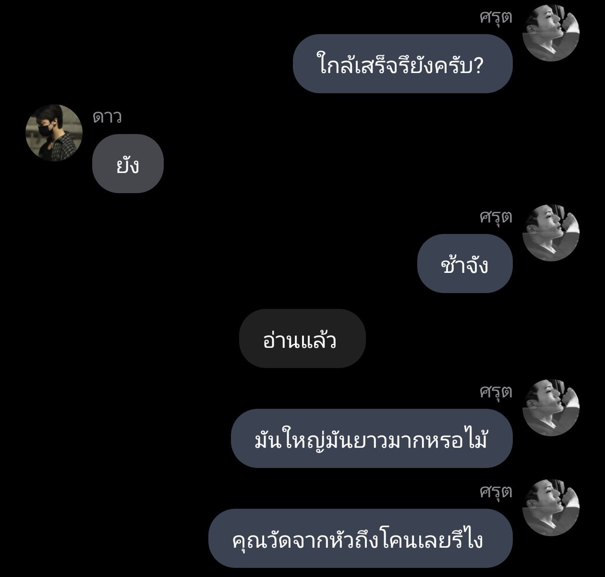 รุตตตตตตต