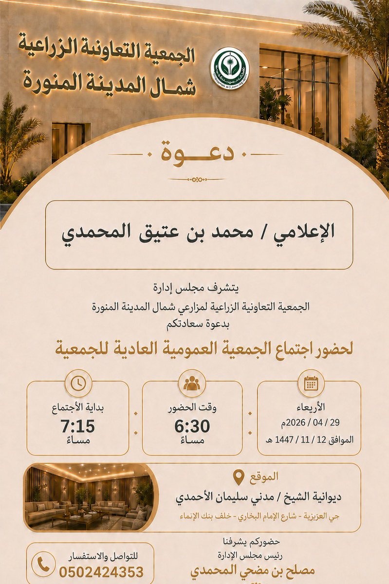 الإعلامي محمدعـتـيـق المحمدي tweet media