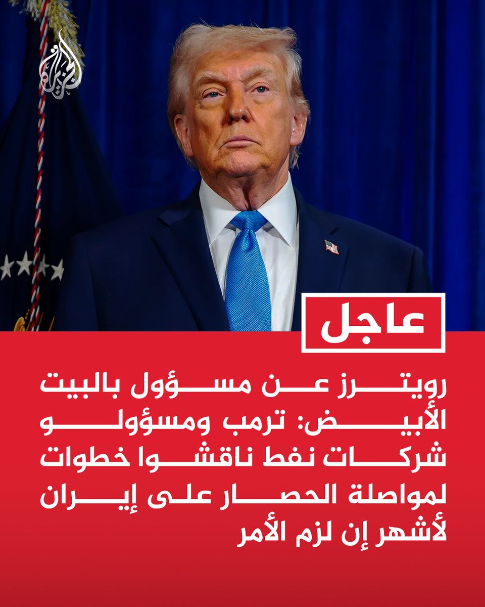 قناة الجزيرة tweet media