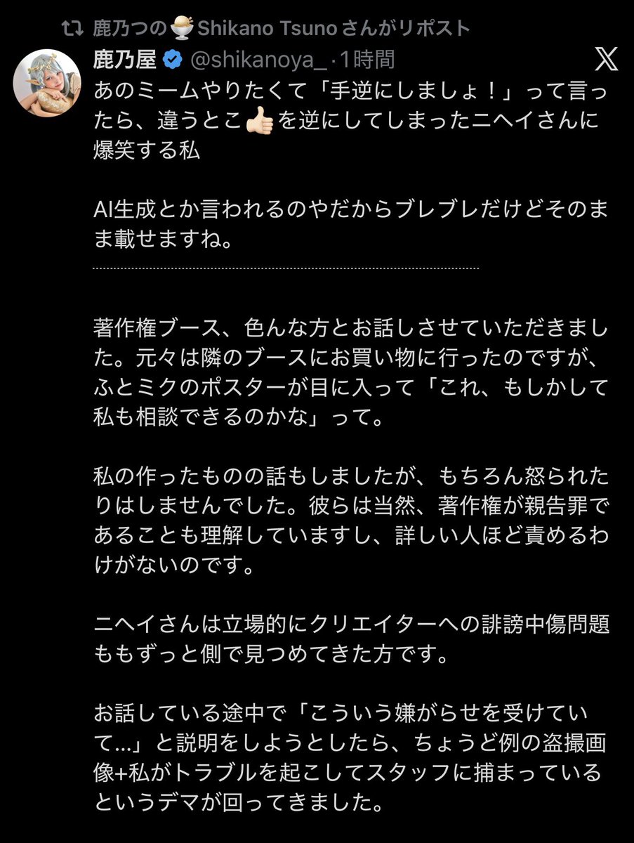 夏マル 🐏 tweet media