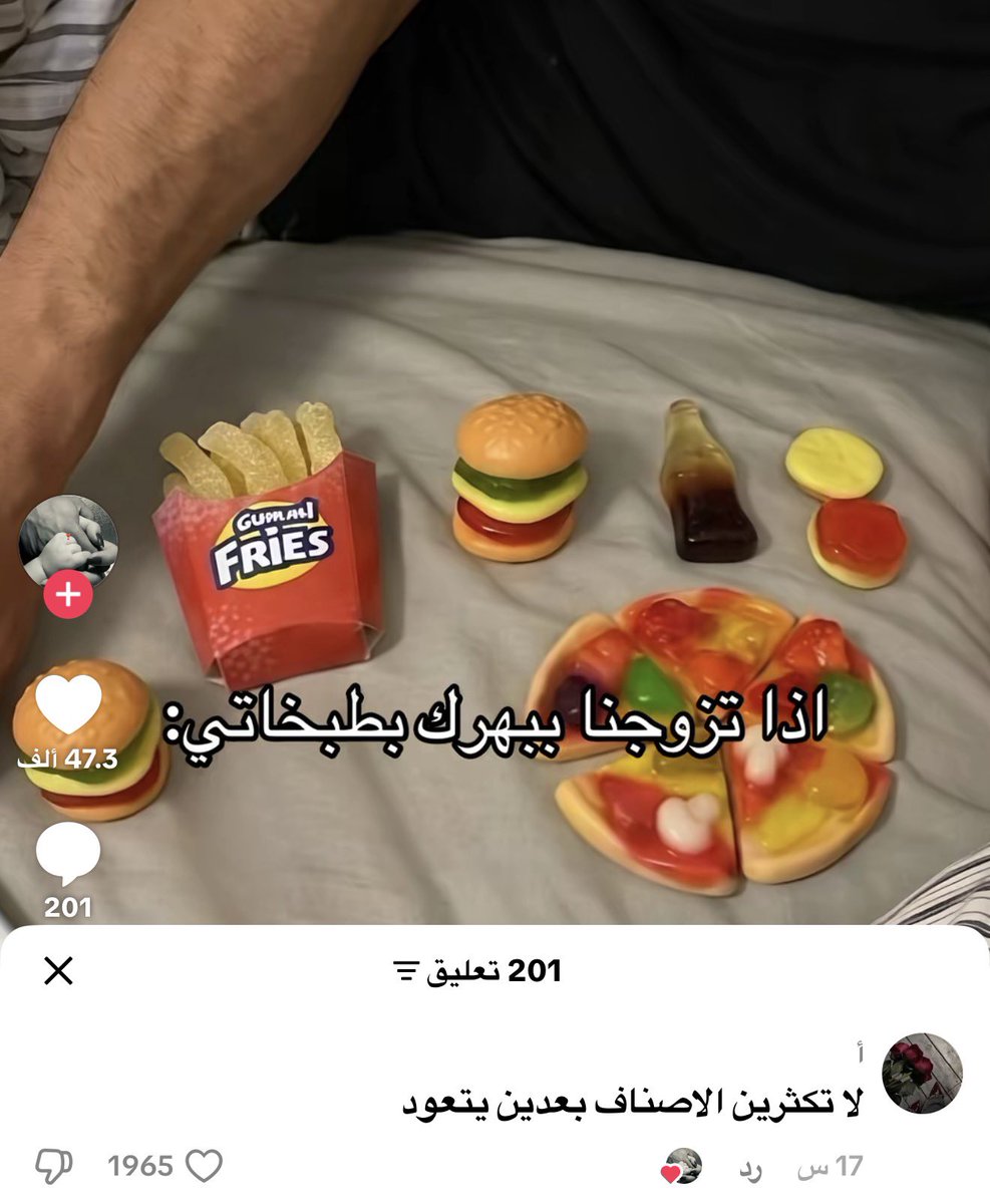 طبخاتي حق زوجي اذا تزوجت :