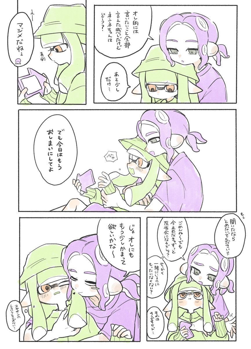 のむとま tweet media