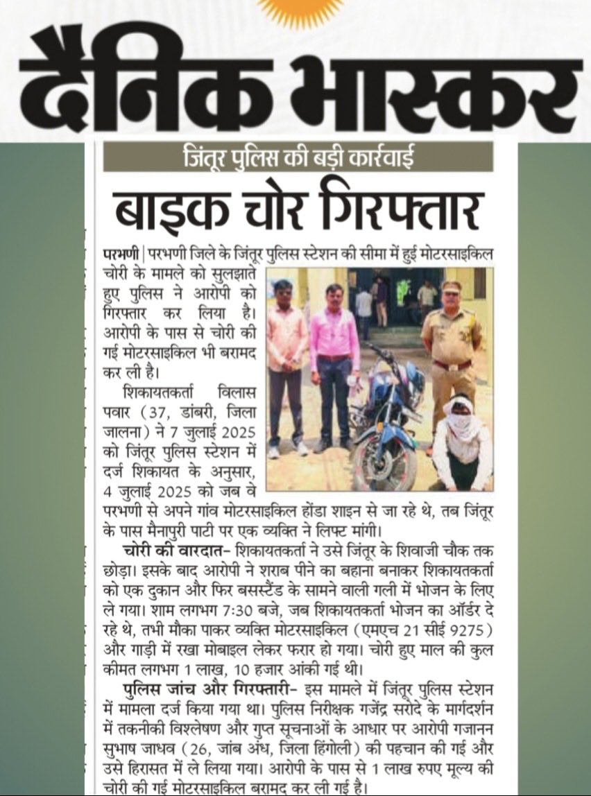 परभणी पोलीस - Parbhani Police tweet media