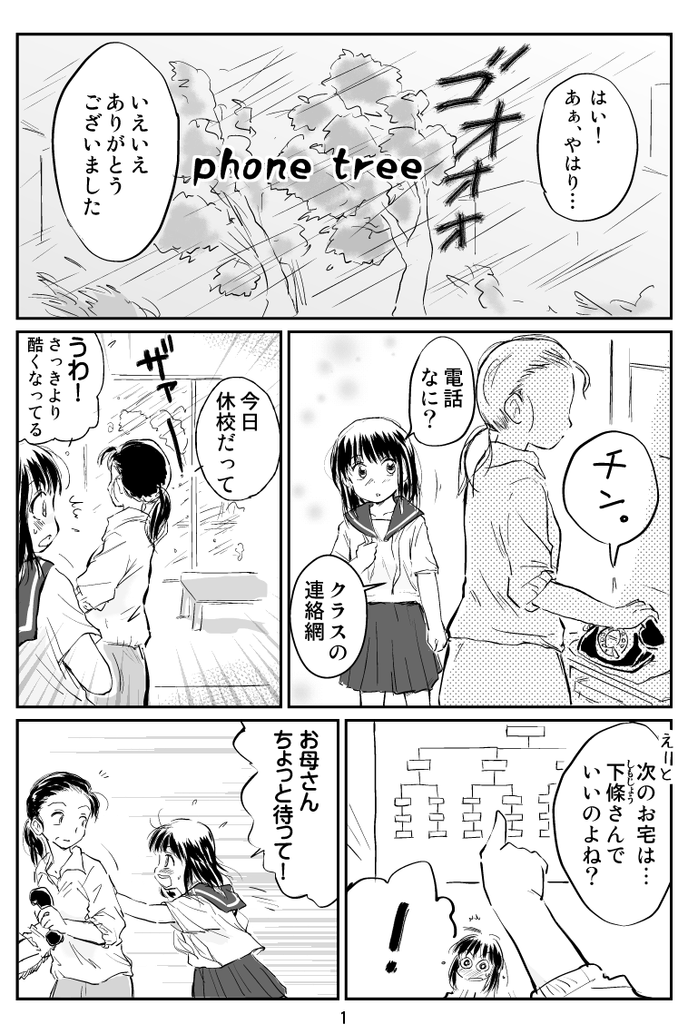 kera @単行本発売中 tweet media