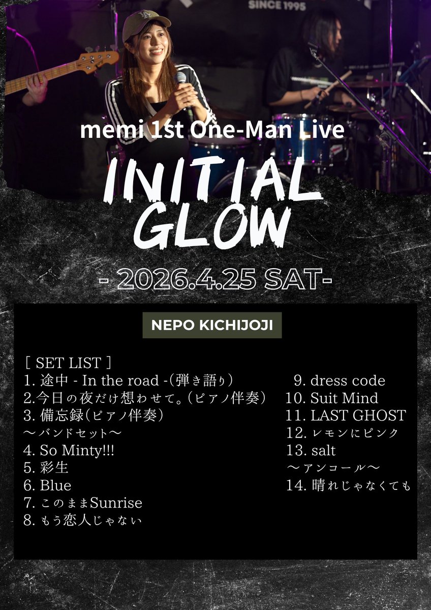memi（メミ）🎧シンガーソングライター tweet media