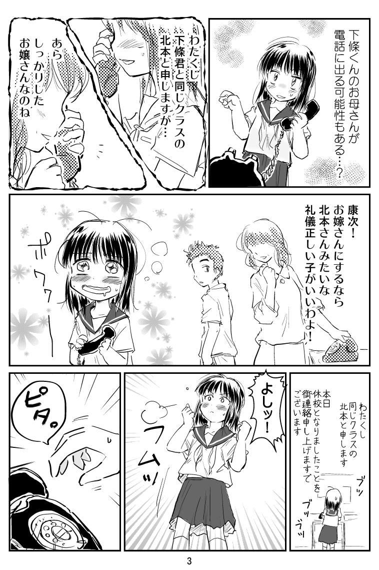 kera @単行本発売中 tweet media