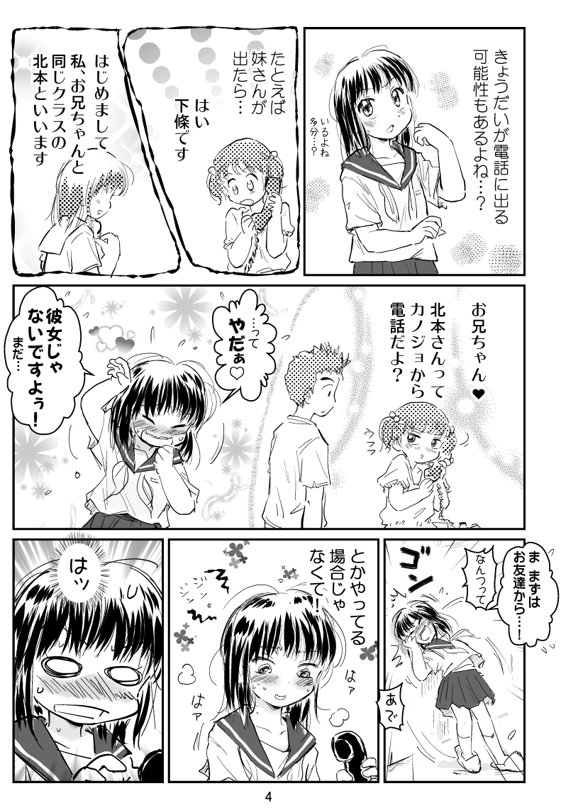 kera @単行本発売中 tweet media