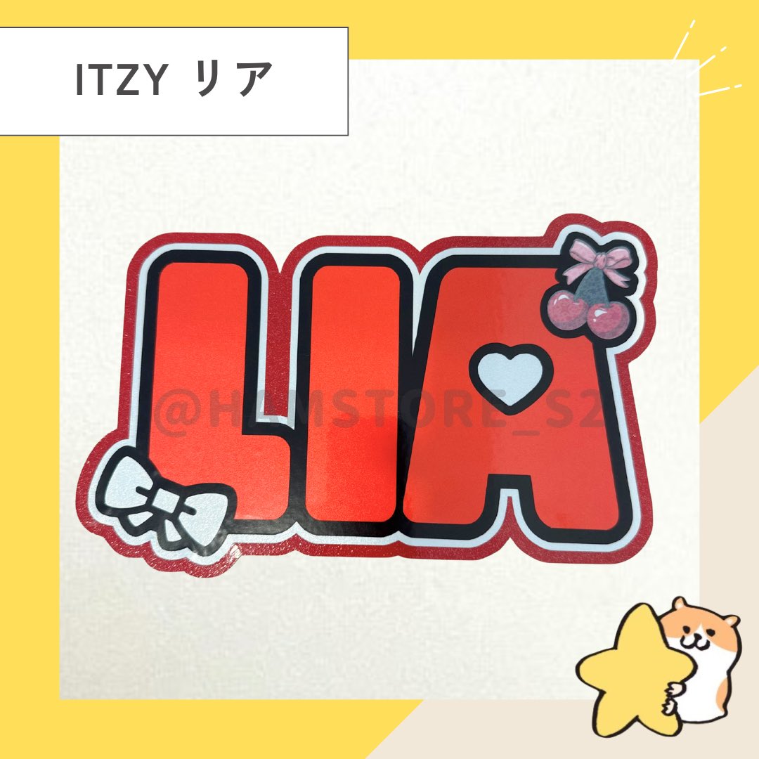 はむすとあ｜推し活ネムボ制作 🐹 tweet media