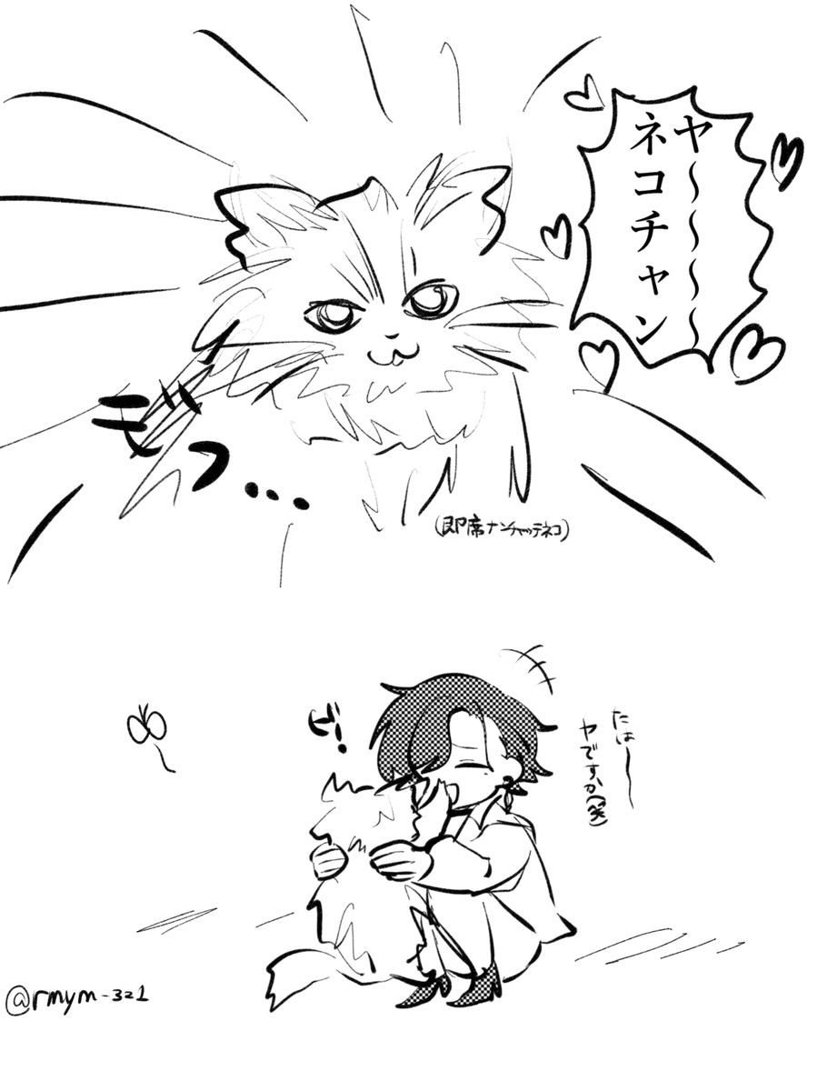 rmym_321's tweet photo. 動物にはモテない人(創作) https://t.co/H1pin5Ivz3