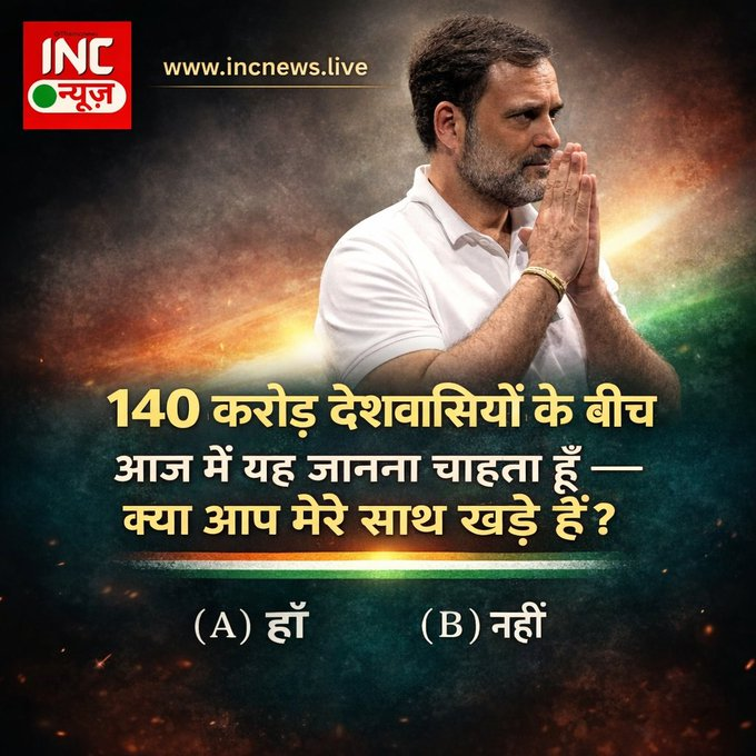 INC NEWS tweet media