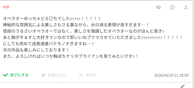 れもん電弐🔞 tweet media