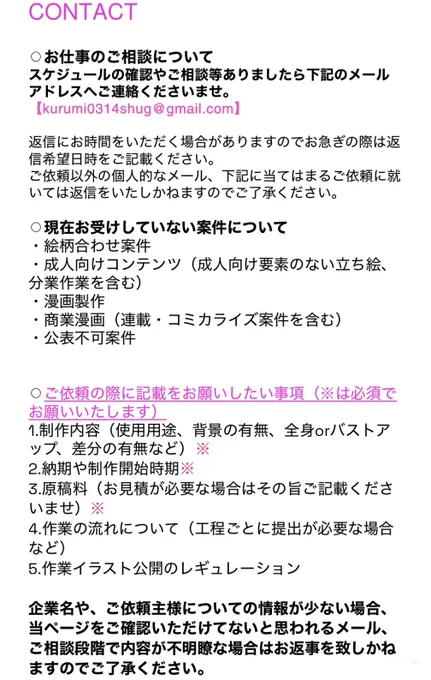【業務連絡】 新規ホームページを設立いたしました…! お仕事募集しておりますので案件等ございましたら以下メールアドレスにてご連絡をいただけますと幸いです。 スケジュールに関しましてもお気軽にご相談くださいませ。 よろしくお願いいたします…! ▼ホームページ