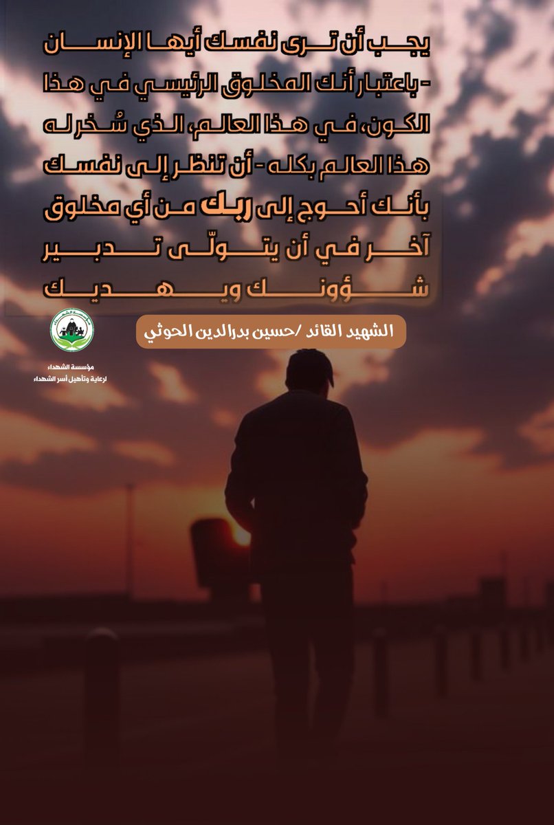 مؤسسة_الشهداء_اليمن tweet media