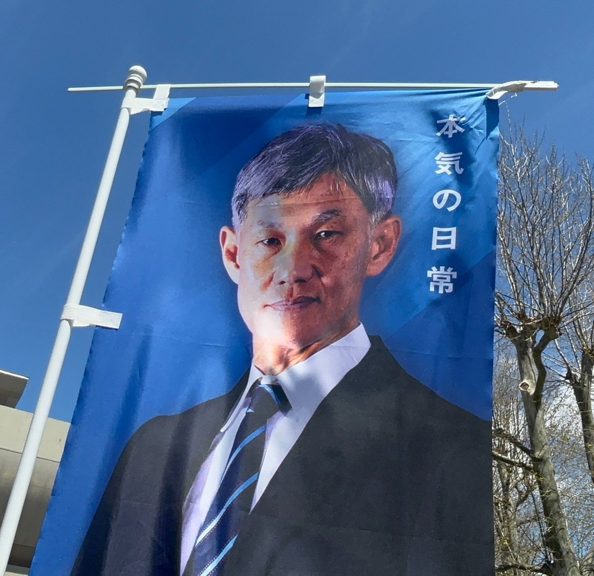 アレジJリーグと日本全1718市町村巡り旅人 tweet media