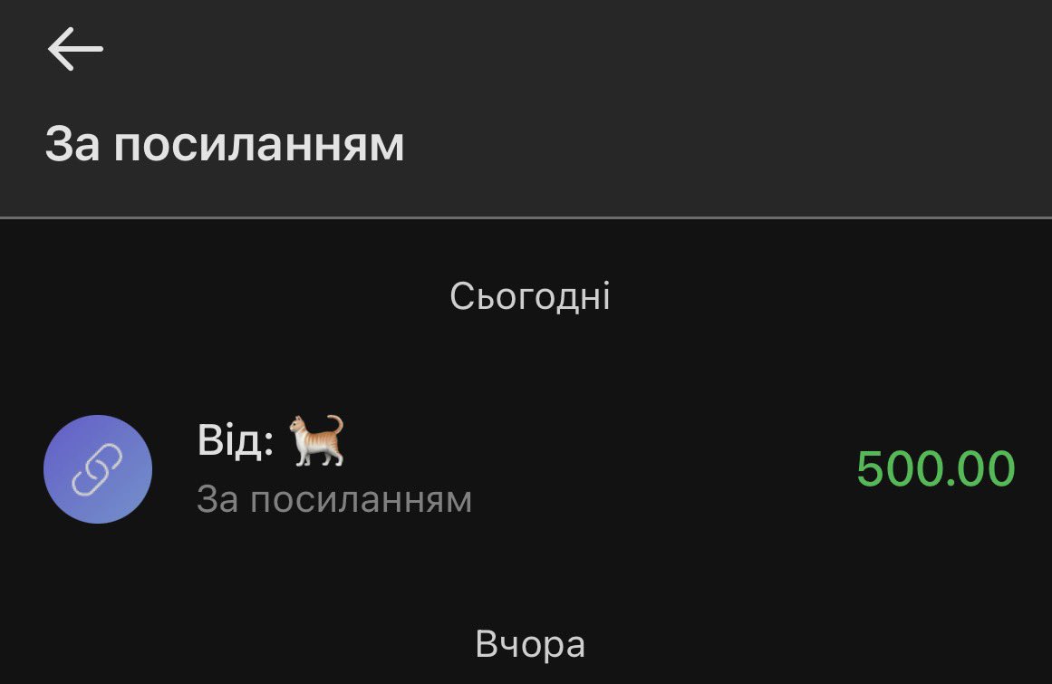 Розйоб! Дякую! Давайте ще по 2 грн⬇️⬇️⬇️