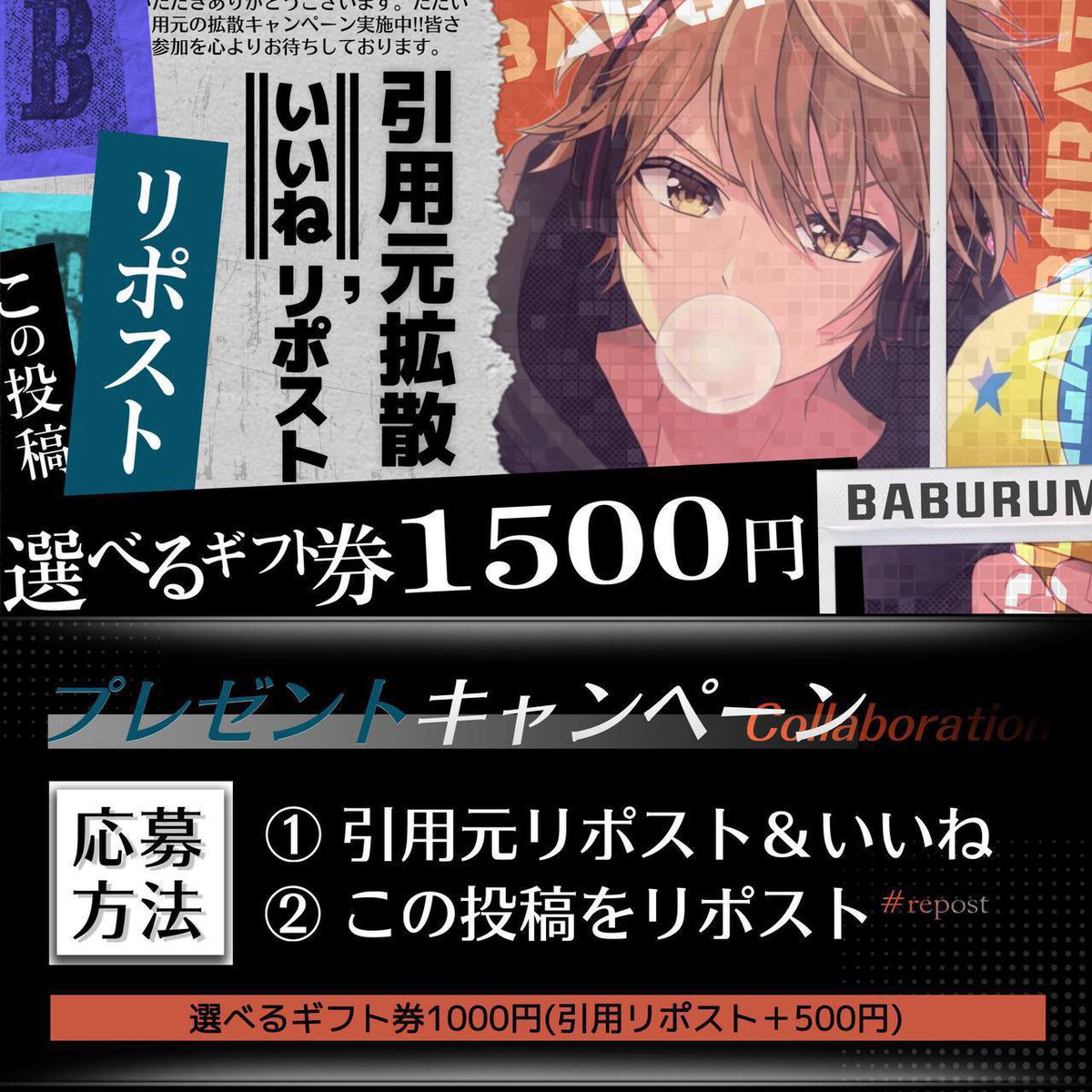 【拡散‼️✨総額1,500円🎁】

選べるギフト券【1,000円】
(引用リポスト➕500円)

🔻参加条件🔻
①この投稿リポスト
②引用元いいね＆リポスト↓
⚠️条件確認あり⚠️

締切￤2026年4月30日22:00〆