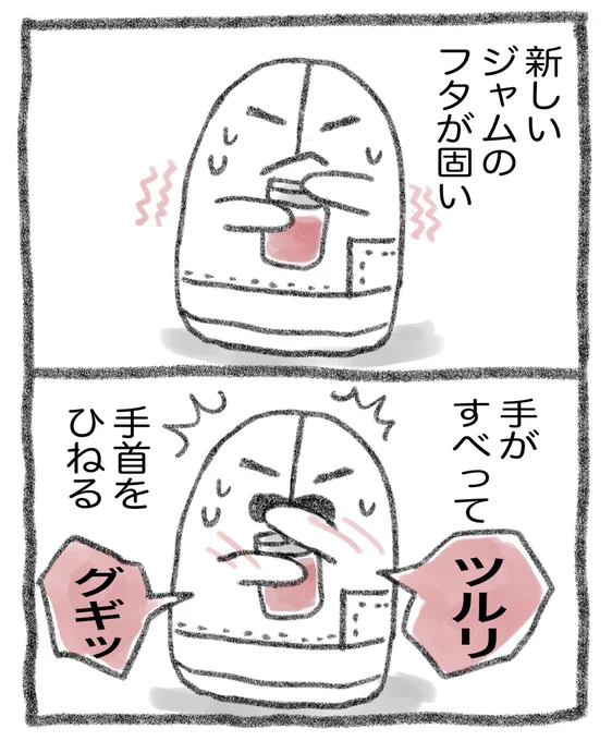 今めっちゃ痛い…
最近しょうもない事でケガしがち(加齢w)
左手で良かった! 