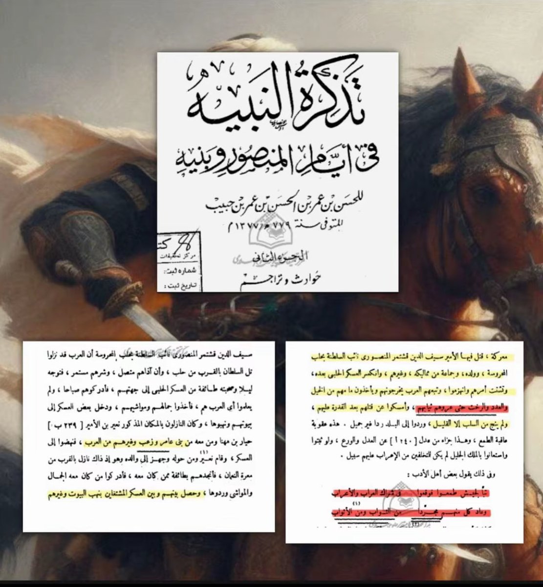 سَـــعْــدُ بْنُ ضُـــمَــيْرة tweet media