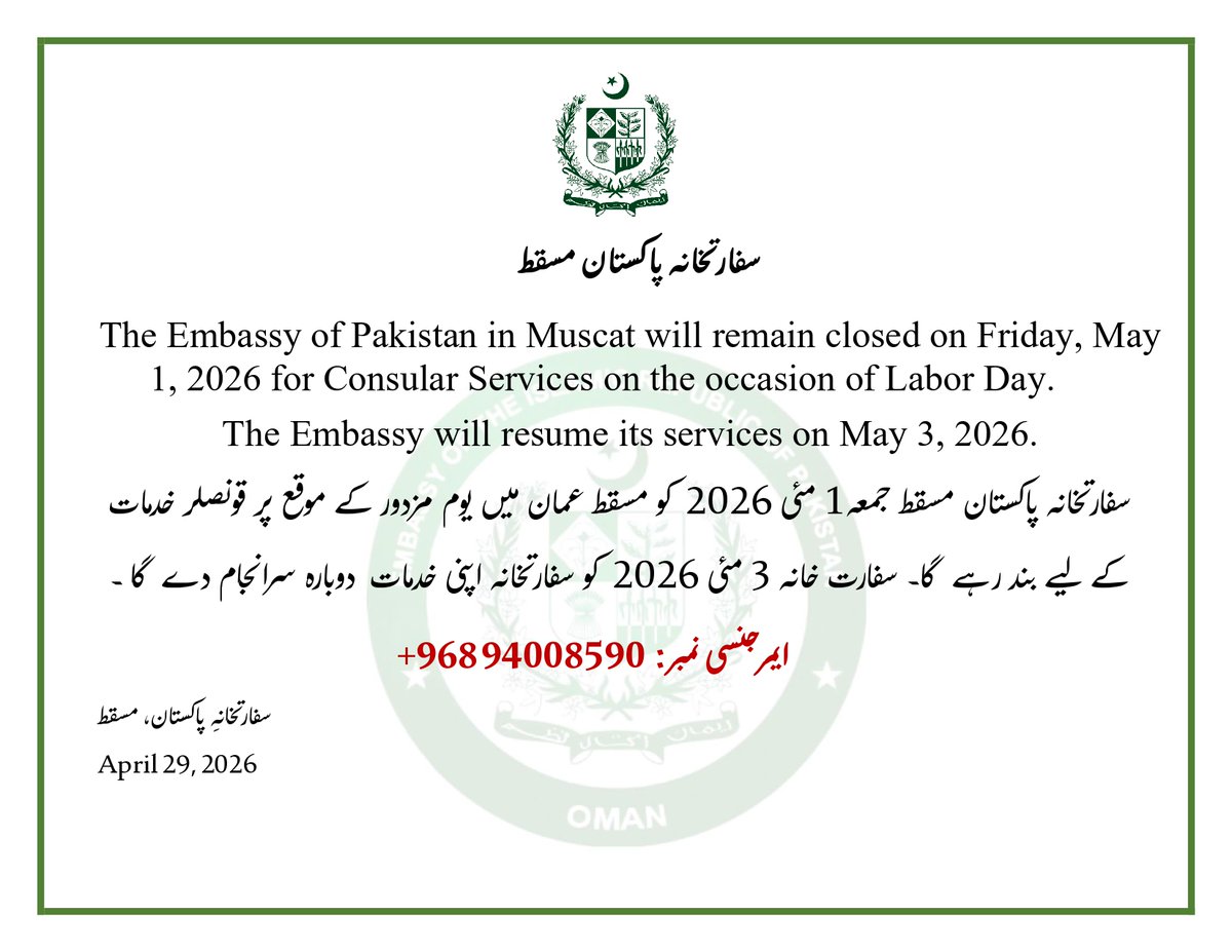 Pakistan Embassy Oman tweet media