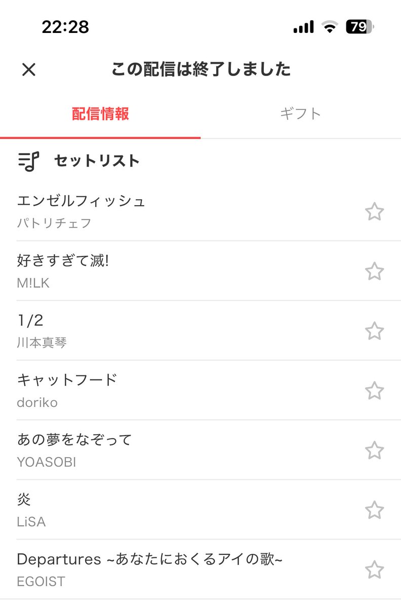 きてくれた皆様ありがとうございましたー！！✧⁺⸜(●˙▾˙●)⸝⁺✧
今日はなんかぱやぱやとしておりまして申し訳なかったです( º⌯º )

❄︎本日のセトリ❄︎