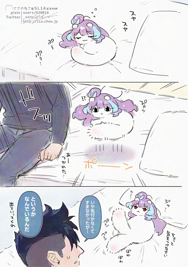 クモにゃん危機一髪 