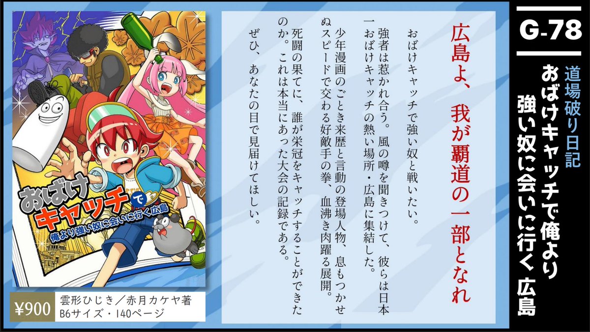 くもがたひじき🥔5/4 文フリ42・G-78👻5/23・24ゲムマ2026春 tweet media